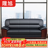 隆旭办公家具办公沙发办公室简约会客接待沙发商务皮沙发 西皮三人位 