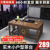 实木茶桌椅组合客厅功夫茶台茶几小户型家用套装一体阳台泡茶桌子 1.2米明月单桌一张【送电磁炉茶具】