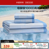 水星家纺冰丝凉席1000D抑菌母婴A类可机洗凉感席子床笠款1.8×2米三件套