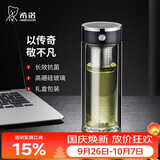 希诺抗菌双层玻璃杯2026新款茶水分离泡茶杯子男中秋节礼物XN-628L