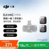 大疆 DJI Mic Mini 迷你无线高品音质降噪领夹麦克风【安卓+苹果151617】手机版两发一收