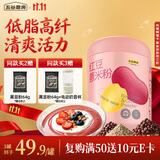 五谷磨房 红豆薏米粉赤小豆薏米即食速食早餐代餐粉546g
