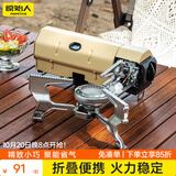 原始人（The Primitive） 卡式炉户外便携式折叠卡斯卡磁炉野外露营炉具炊具燃气火锅煮茶 卡其折叠卡式炉【赠收纳袋】