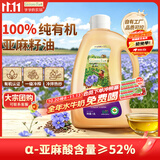 爷爷的农场有机亚麻籽油热炒油1.8L 热炒凉拌家庭食用油 送宝宝婴儿辅食谱