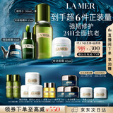 海蓝之谜（LA MER）抗老奢护套装(精萃水+精华+面霜+奇迹眼霜)护肤品化妆品生日礼物