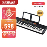 雅马哈（YAMAHA）(YAMAHA) PSR- F52儿童成人通用零基础初学入门娱乐演奏电子琴