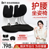 BKT护腰坐垫腰靠垫加大靠背椅久坐办公护腰坐姿椅国庆出行汽车腰靠