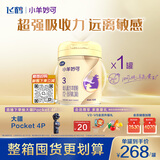 飞鹤小羊妙可 幼儿配方羊奶粉3段(1-3岁) 700g 新鲜生羊乳