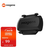 迈金（Magene）S3+踏频器自行车公路车山地车蓝牙ANT+双模速度踏频传感器