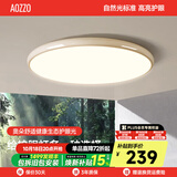奥朵 AOZZO奶油风卧室灯主卧护眼吸顶灯2024新款现代简约超薄高级感灯具大全 【小】奶白-32W-30CM-三段调光