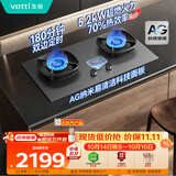 华帝【70%热效率+双定时+AG玻璃】i10308G燃气灶天然气嵌入式5.2kW猛火煤气灶台灶具推荐搭配油烟机S66