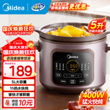 美的（Midea）煲汤电炖锅3-4人用  家用电砂锅煲汤锅炖汤蛊电炖锅 慢炖多功能煮小米粥  可预约保温 紫砂内胆 DGE5052 5L