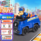 汪汪队立大功（PAW PATROL）汪汪队玩具巡逻车男女孩3-6岁警车玩具车儿童儿童生日礼物