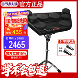 雅马哈（YAMAHA）DD75便携式雅马哈电子鼓架子鼓成人数码打击板电鼓+升级踏板礼包