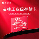 友林工业级TF卡耐高低温监控行车记录仪专用 32G 【手机/监控摄像头/行车记录仪】高速耐用