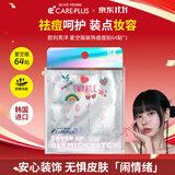 欧利芙洋olive young星光版痘痘贴64贴 轻薄服帖装饰礼物送女友