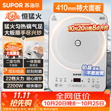 苏泊尔（SUPOR）电磁炉家用持续猛火电陶炉匀热电磁灶电池炉电炉一体炫彩微晶面板电火灶风火轮系列C22-IA867D