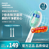 飞利浦（PHILIPS）电动牙刷头 C2牙菌斑洁净型 适配HX6730HX6512HX6803HX3714 2支 牙菌斑洁净-HX9022/85