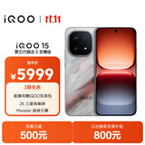 vivo iQOO 15 16GB+512GB 凌云 第五代骁龙8至尊版 2K 三星珠峰屏 国家补贴 iqoo15游戏电竞手机
