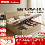 全友家居 原木风高箱储物收纳床1.5米x2米现代简约小户型卧室双人床
