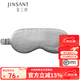 金三塔真丝眼罩男女19姆米遮光透气桑蚕丝舒适睡眠 丝缎灰 均码