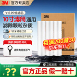 3M净水器前置Y16 pp棉滤芯家用过滤器滤芯耗材 PP棉3支装送扳手
