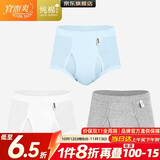 宜而爽【3条装】男士内裤100%纯棉罗纹三角裤男中高腰大码透气短裤衩