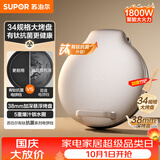 苏泊尔（SUPOR）电饼铛有钛抗菌烤盘 家用煎烤机烙饼锅煎饼锅 早餐机电饼档34规格加大 38mm加深 JJ34A871