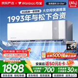 万宝空调京东联名大2匹冰速侠新一级能效冷暖卧室挂机外机双排铝管家电补贴KFR-50G/BPWL7-W1(冰速侠)