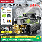 蔚澜（WEILAN）高压洗车机家用便携洗车泵220v大功率清洗机神器 基础