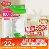 美丽雅食品级保鲜袋加大号180只45*35cm厚1丝背心式一次性塑料冷冻袋子