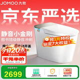 九牧（JOMOO）京东联合智能马桶S7静音感应翻盖抗菌防溅泡沫盾ZS770P-305