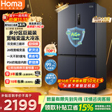 奥马（Homa）欧洲臻品586升十字对开门大容量家用电冰箱一级双变频风冷无霜四开门双开门586WDH/B