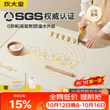 炊大皇 液态硅胶揉面垫切面刀擀面杖50*70擀面垫硅胶面板和面垫烘焙套装
