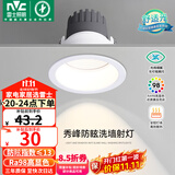 雷士（NVC）LED射灯家用嵌入式背景墙防眩洗墙小山丘铝材白色7瓦暖白显色Ra98