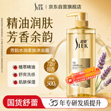 舒蕾芳韵水润柔肤精油香氛沐浴露500g 芳香持久留香保湿 工会福利