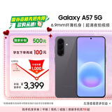 三星Galaxy A57 超薄5G手机 6.9mm纤薄机身 三摄超清夜拍 6.7英寸学生手机 国家补贴 12+256GB 雾岩灰