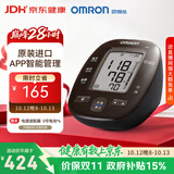 欧姆龙（OMRON）上臂式电子血压计进口血压仪家用测量仪医用高精准J751