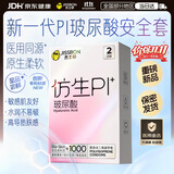 杰士邦避孕套仿生皮PI玻尿酸2只安全套套超薄防过敏男用情趣用品byt