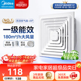 美的（Midea）排气扇卫生间排风扇集成吊顶换气扇一级能效30*30排气扇J9P