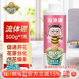 德沃多流体硼300g园艺水溶肥植物叶面肥喷施花肥硼肥保花保果