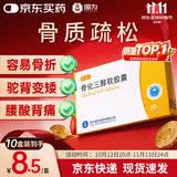10盒[甘同] 骨化三醇软胶囊0.25μg*20粒/盒