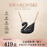 施华洛世奇（SWAROVSKI）黑天鹅项链系列优雅魅力锁骨链七夕情人节生日礼物送女友时尚饰品 大号黑天鹅 5204134