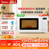 美的（Midea）变频小清新微波炉 液晶屏幕 磨砂面板 小型20L家用 匠心工艺一级能效（PM2002）