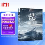 流浪地球 刘慈欣短篇小说精选 散落在三体之外的刘慈欣宇宙 关于未来和宇宙 中国人想象力的代表作 从流浪地球开始敬畏宇宙 从读刘慈欣开始仰望星空