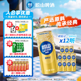 崂山啤酒（laoshan beer）崂友记 500ml*12听 原麦汁浓度10°P 精选制麦 原装整箱 节日送礼 500mL 12罐 整箱装