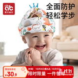 爱贝迪拉（AIBEDILA） 防摔帽婴儿学步护头透气防摔枕宝宝儿童防撞防摔神器