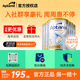 爱他美（Aptamil）澳洲白金版含DHA段叶黄素婴幼儿配方奶粉新西兰优质奶源900g 【添加育婴专员享大额券】 白金3段6罐
