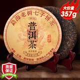 贡苑茶叶 普洱茶熟茶 云南勐海古树七子饼陈仓紧压熟普茶饼357g