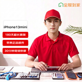 Apple/苹果iPhone 13Mini 苹果原装电池 13Mini原厂手机维修 上门换电池服务